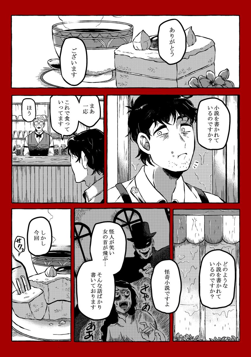 不思議な女に恋をしたちょっと変な話1/5 
#漫画が読めるハッシュタグ https://t.co/YMGzj8YBYI