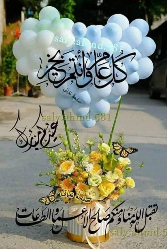 swaya_m's tweet photo. #عيد_فطر_سعيد https://t.co/CdkFVSezqc