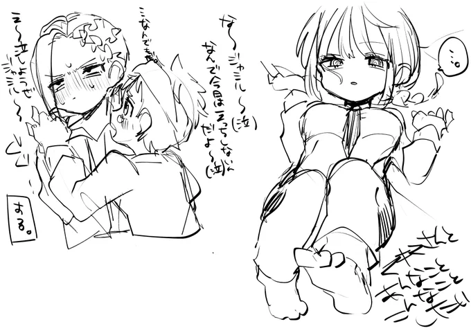 カジャとモブマキ 