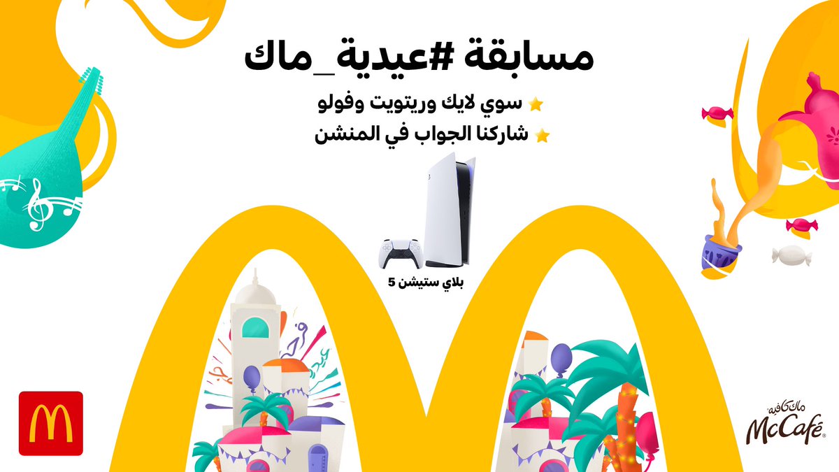 McDonaldsKSA's tweet image. يا جمااااااعة وينكم ترا عندنا جوائز لا قبلها ولا بعدها
 شارك معنا في مسابقة #عيدية_ماك وعيّد ببلايستيشن 5 🤩📣
 ترا كل اللي عليك⬇️ : 

١- تسوي لايك و فولو ورتويت 
٢- تشوف السؤال وتشاركنا إجابتك في المنشن 
وفالك البلاستيشن من #ماكدونالدز 😍🎮👌🏻