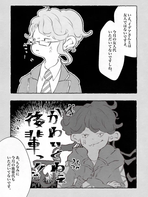 ボドゲ部の口喧嘩は途端に小学生になる

💀「どぅぇ、月額制…!」 