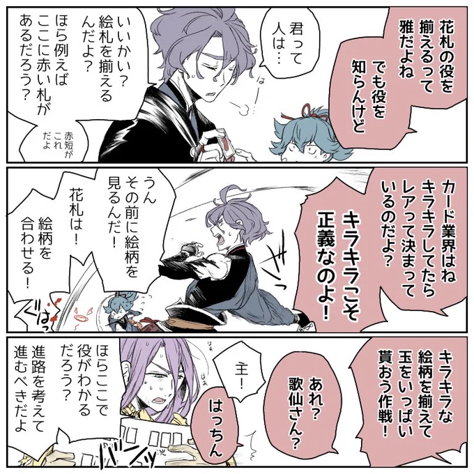 秘宝の里を楽しんでおりますが、めちゃくちゃ死んでますw弱々審神者すぎてツラ…wそして普通に玉集めが下手です…みんながんばれ…もう一振り…もう一振りぐらい男士のお迎えを…!

十一日目 