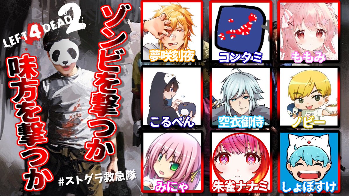 4/23(日) 21:00 L4D2スタート！！！ 新救急隊メンバーと市長も加わって