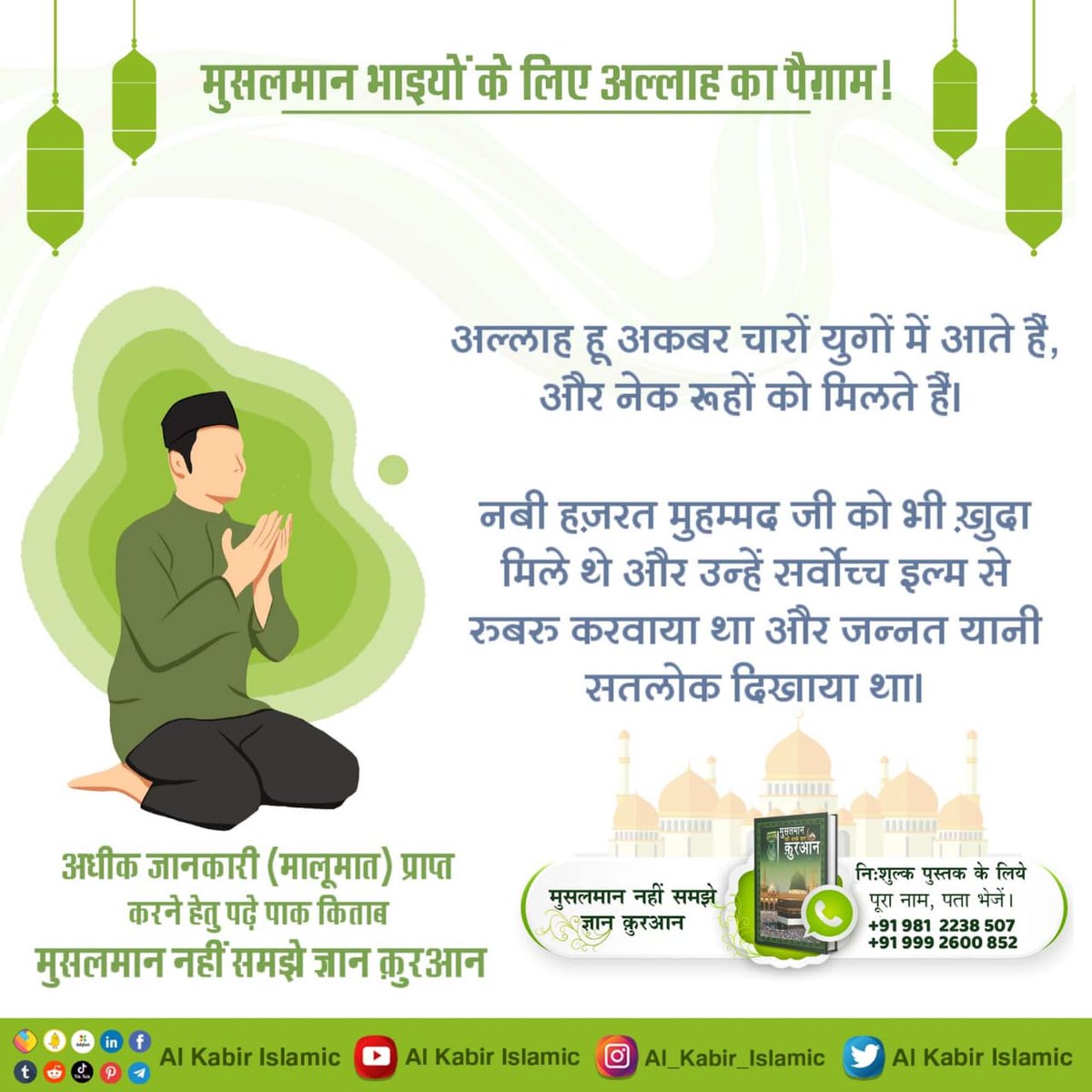 SunitaR97467481's tweet photo. संत रामपाल जी महाराज जी के सत्संग वचन सुनकर उनसे निःशुल्क जुड़ें ताकि हमारी तरह आप भी सुखी हों, उनसे जुड़ने के बाद शरीर के सभी प्रकार के रोग नष्ट होंगे। सभी प्रकार के नशे छूट जाऐंगे। जीवन यापन के लिए थोड़ी कमाई से ही काम चल जाएगा। निर्धनता खत्म हो जाएगी। https://t.co/r0xEYBWX79