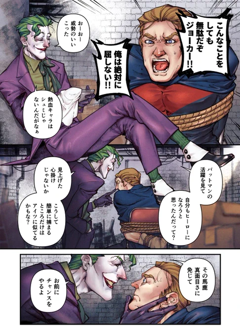 【漫画】トロッコ問題 (1/3) https://t.co/8e0BppabWb
