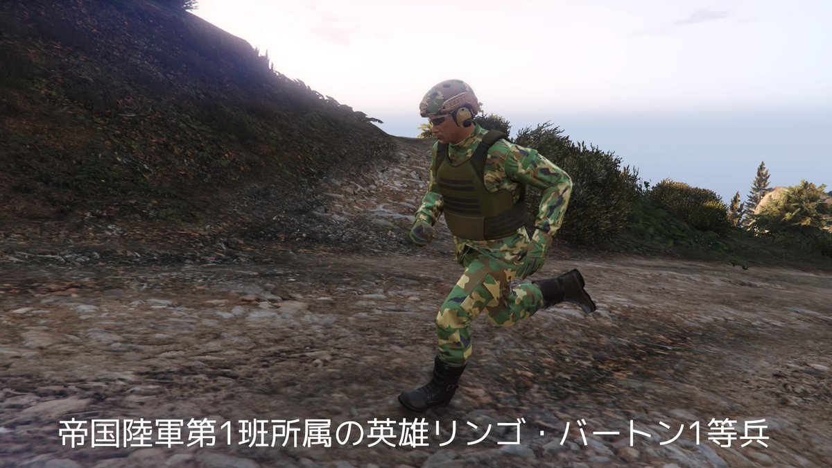GCMF_pr's tweet photo. 地雷原処理が厳しい中1人の工兵が名乗りをあげた。
兵士の名は【リンゴ・バートン1等兵】彼は大正帝国万歳と勇猛果敢に敵施設へ突撃するも右足を被弾し地雷原上で自爆した。
彼の英雄的活躍により突撃ルートが開き一気に各宿営地にいた部隊は門前に集結しました。 https://t.co/FRZm9t45ah