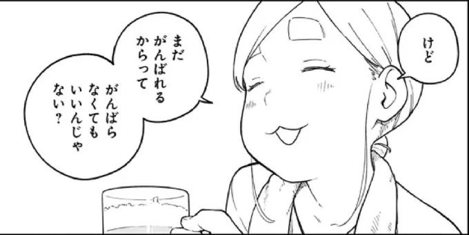 誤植直りました🙇

[拷問183]姫様"拷問"の時間です - 春原ロビンソン/ひらけい | 少年ジャンプ+ https://t.co/Da07vlfgV9 