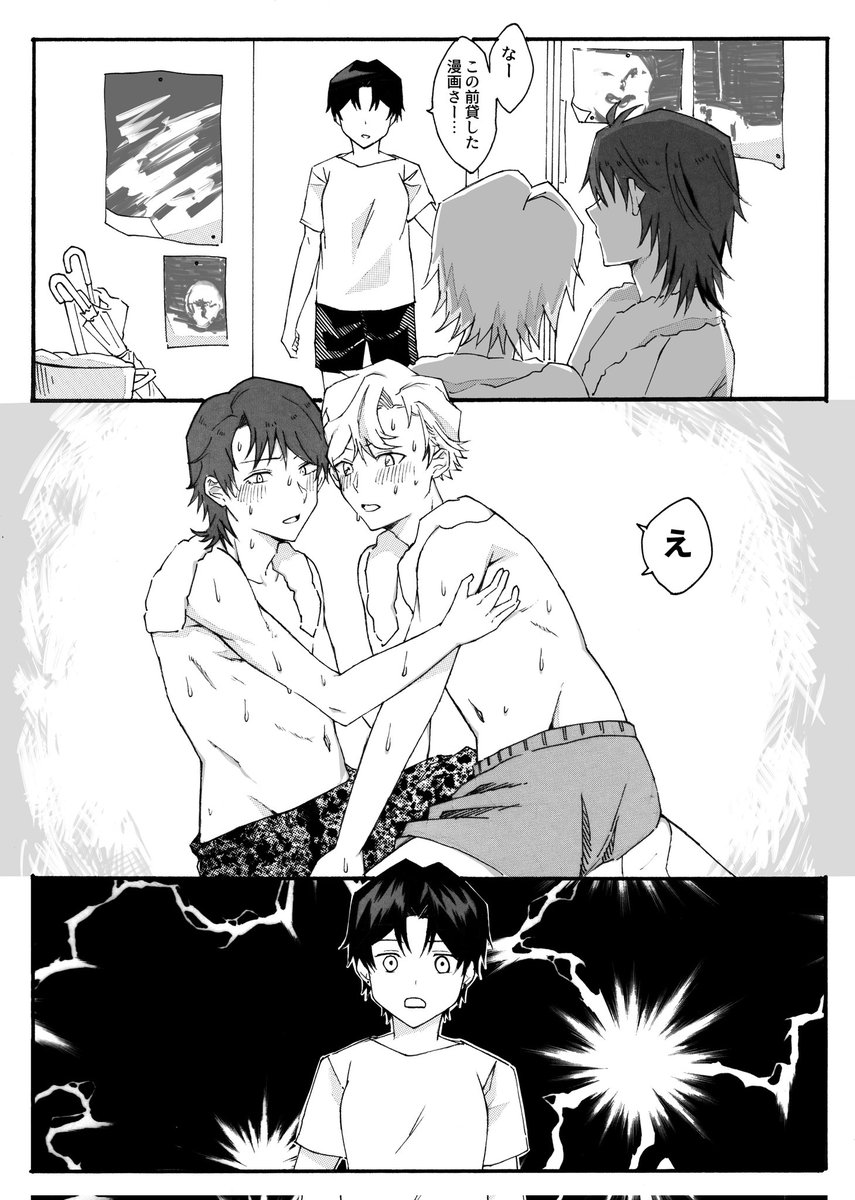 【漫画】性別の括りがなんぼのもんじゃい!
#TSF  #性転換 #女体化 
