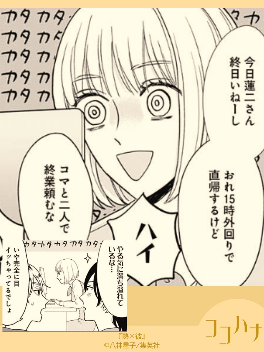 🌸ココハナ5月号発売中🌸

#八神星子 (@yagamihoshiko)熟×彼

蓮二さんに避けられてしまい、美花の目がぐるんぐるん😵20歳差の恋に立ちはだかる壁を越えられるのでしょうか!?

#熟彼 #年の差 #イケオジ 