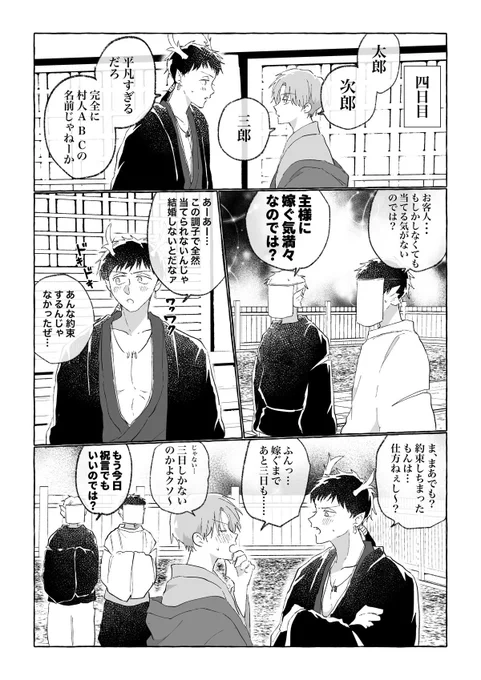 神様、ツンデレが過ぎます 2/3