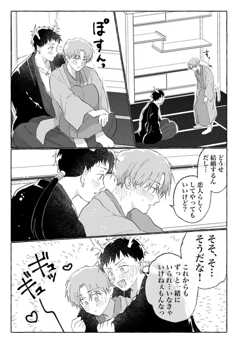 神様、ツンデレが過ぎます 3/3