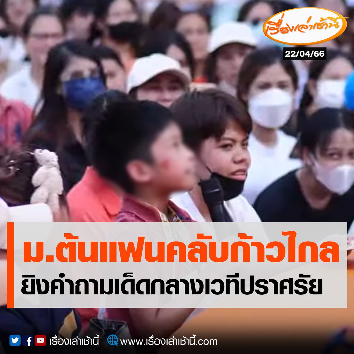 TarotYouuuu's tweet photo. ดีใจที่เห็นน้องๆ ตั้งคำถามเกี่ยวกับการเรียนของประเทศนี้ เวลาอยู่ข้างเราแล้วนะครับ https://t.co/fIheTQ1L82