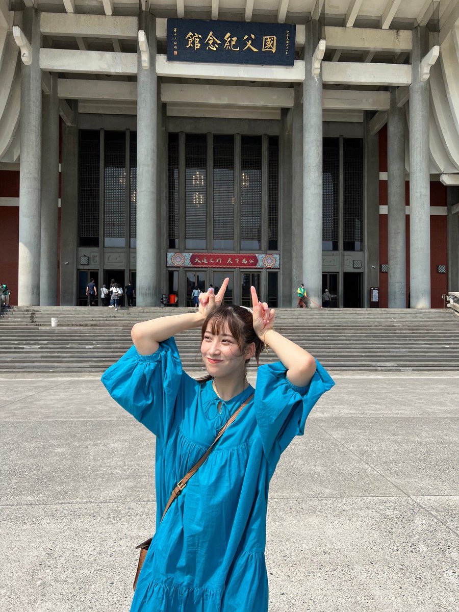 natsuki_1623's tweet photo. 國父記念館大きすぎて3度見した👀🤍
こんなに大きくて素敵な場所で公演できることわくわくしました🥰

能夠在這麼大又漂亮的地方演出，真是太高興了✨

#國父記念館 https://t.co/1Lwj9ynH33