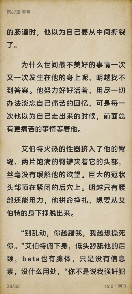 ghsismylife__94's tweet photo. 安全区by十三十三
为了寻找失踪的前女友，明越离开安全区，被迫屈从于罗德里安
前女友死亡的谜团一步步揭晓，究竟谁才是幕后凶手
床上性暴力床下装舔狗变态alpha攻VS看似高冷实则慢热beta美人受
受和前女友是真的爱过，前女友会作为线索贯穿全文
后期会有囚禁、强制爱
https://t.co/0umZc6ypp6 https://t.co/cGeuIgPLMa