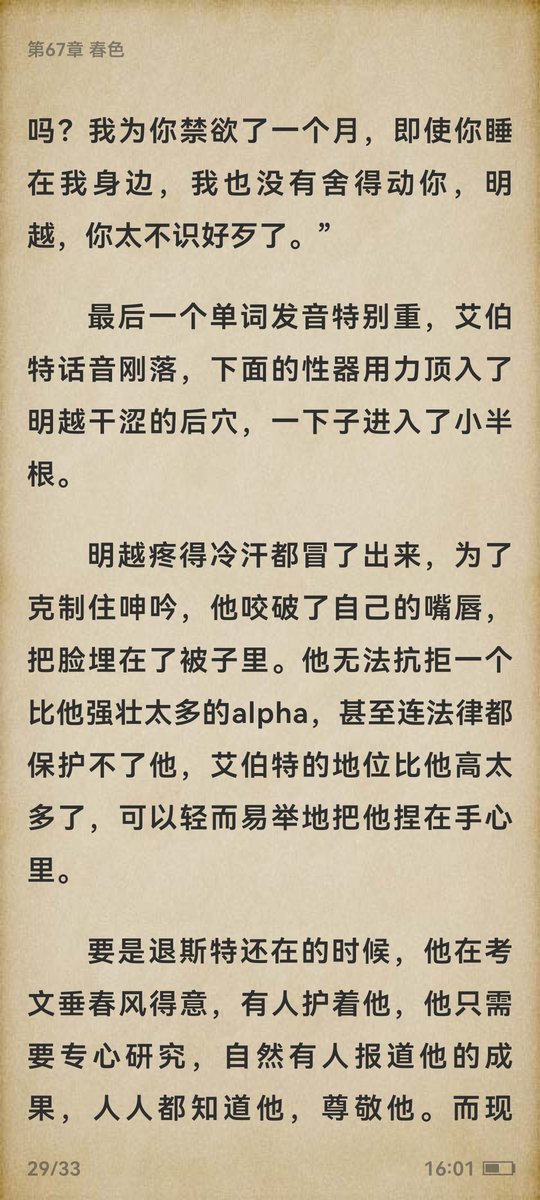 ghsismylife__94's tweet photo. 安全区by十三十三
为了寻找失踪的前女友，明越离开安全区，被迫屈从于罗德里安
前女友死亡的谜团一步步揭晓，究竟谁才是幕后凶手
床上性暴力床下装舔狗变态alpha攻VS看似高冷实则慢热beta美人受
受和前女友是真的爱过，前女友会作为线索贯穿全文
后期会有囚禁、强制爱
https://t.co/0umZc6ypp6 https://t.co/cGeuIgPLMa