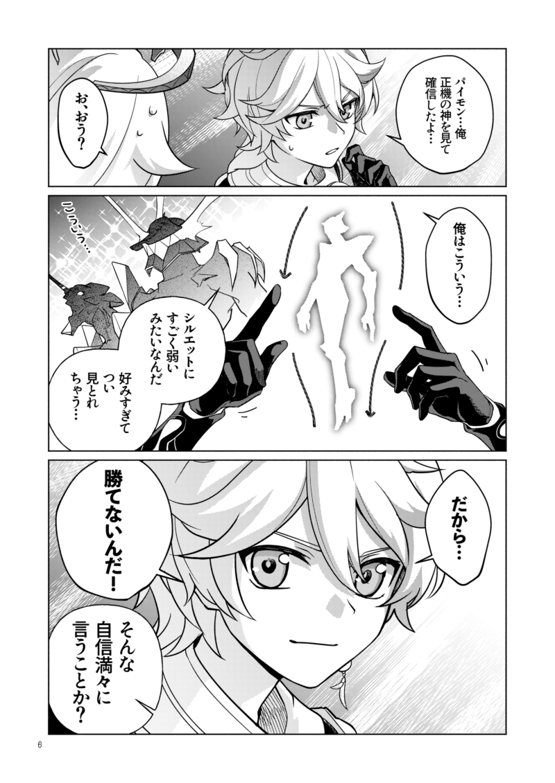 (漫画本サンプル2/2) 