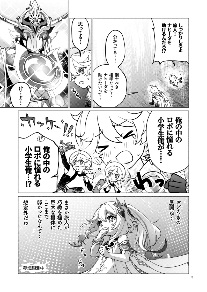 (漫画本サンプル2/2) 
