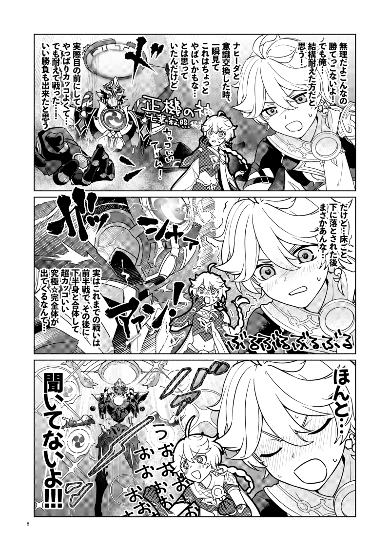 (漫画本サンプル2/2) 