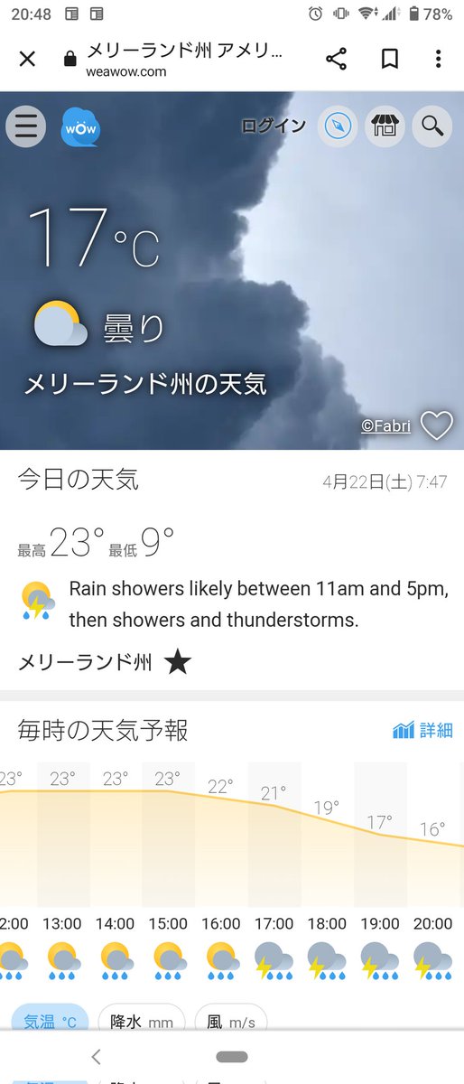 LipoffChurch's tweet photo. 最後の予想はオリオールズ！

というか、雨だから！夕方から雷雨の予報…
試合より、天気頼みになるけど😅 https://t.co/8JgpS6nhyr