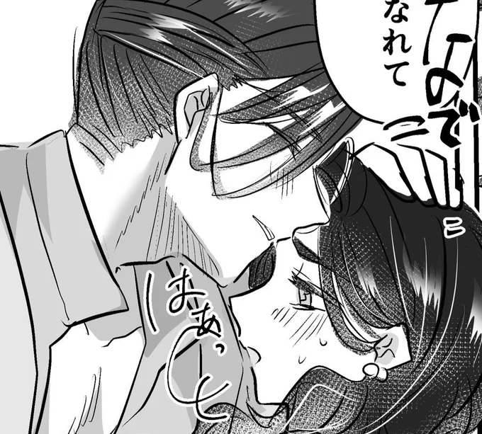 甘やかしの詳細ポイピクにポイポイしました⚠️R18 
