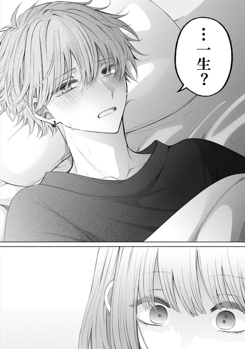 「ずっとここにいてほしい話」(2/2) 