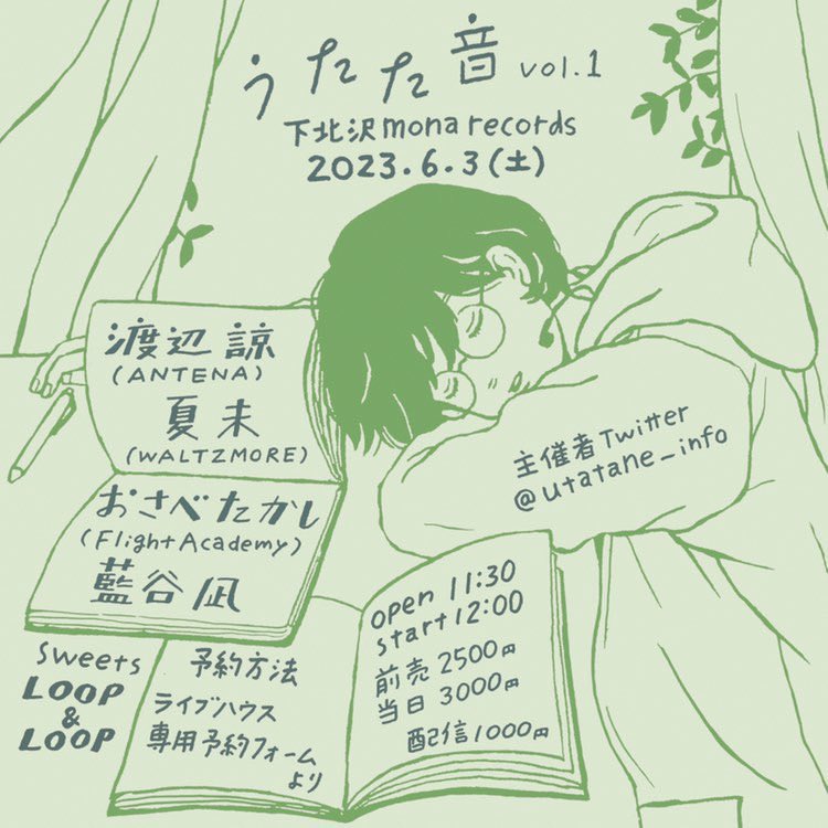 osabe_takashi's tweet photo. 【弾き語り解禁！】
うたた音vol.1

2023/6/3(土)  下北沢monarecords
open11:30/start12:00
adv¥2500/door¥3000(+1D)
配信¥1000

渡辺諒(ANTENA)
夏未(WALTZMORE)
おさべたかし(Flight Academy)
藍谷凪

sweets
LOOP&amp;LOOP

◾︎会場
https://t.co/4IqPNE5Drc…

◾︎配信
https://t.co/xjPcxjGPJx… https://t.co/M2OwkiKyDw