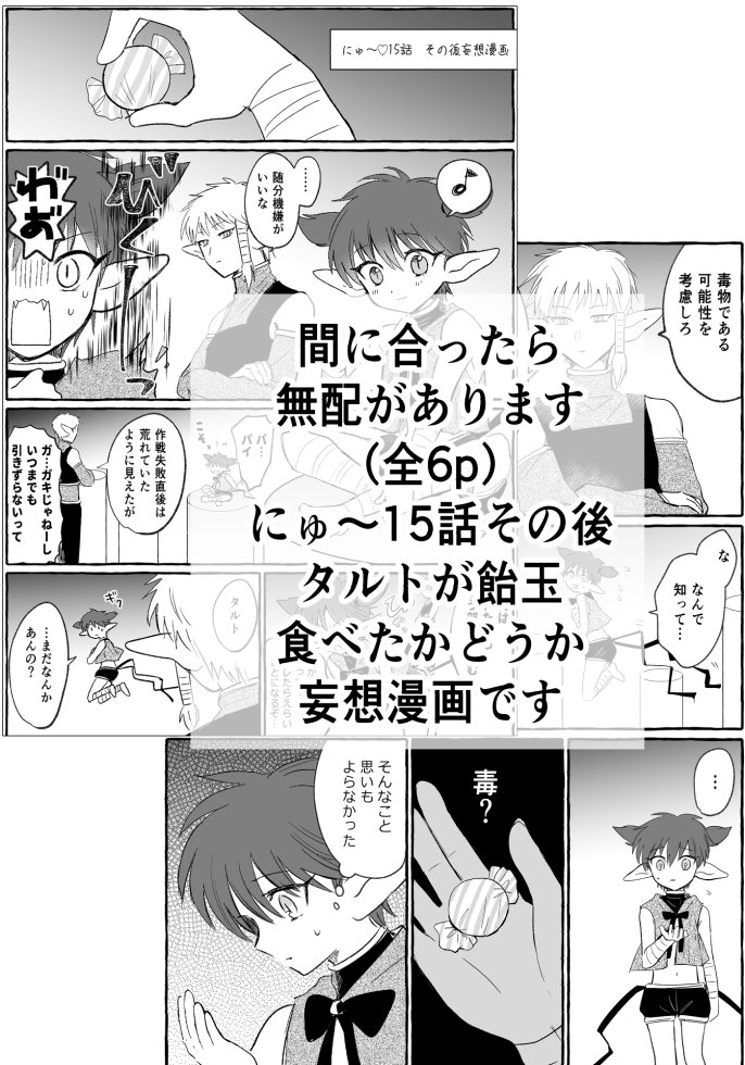 4/23姫君たちの宴8 お品書き
大田区産業プラザpio
スペース【B47】頂いております
間に合ったらにゅ～15話その後の妄想漫画無配があります
今描いてる(無計画くそばか同人女)
明日はどうぞよろしくお願いします!
支部↓
https://t.co/jheyyJPOG4 