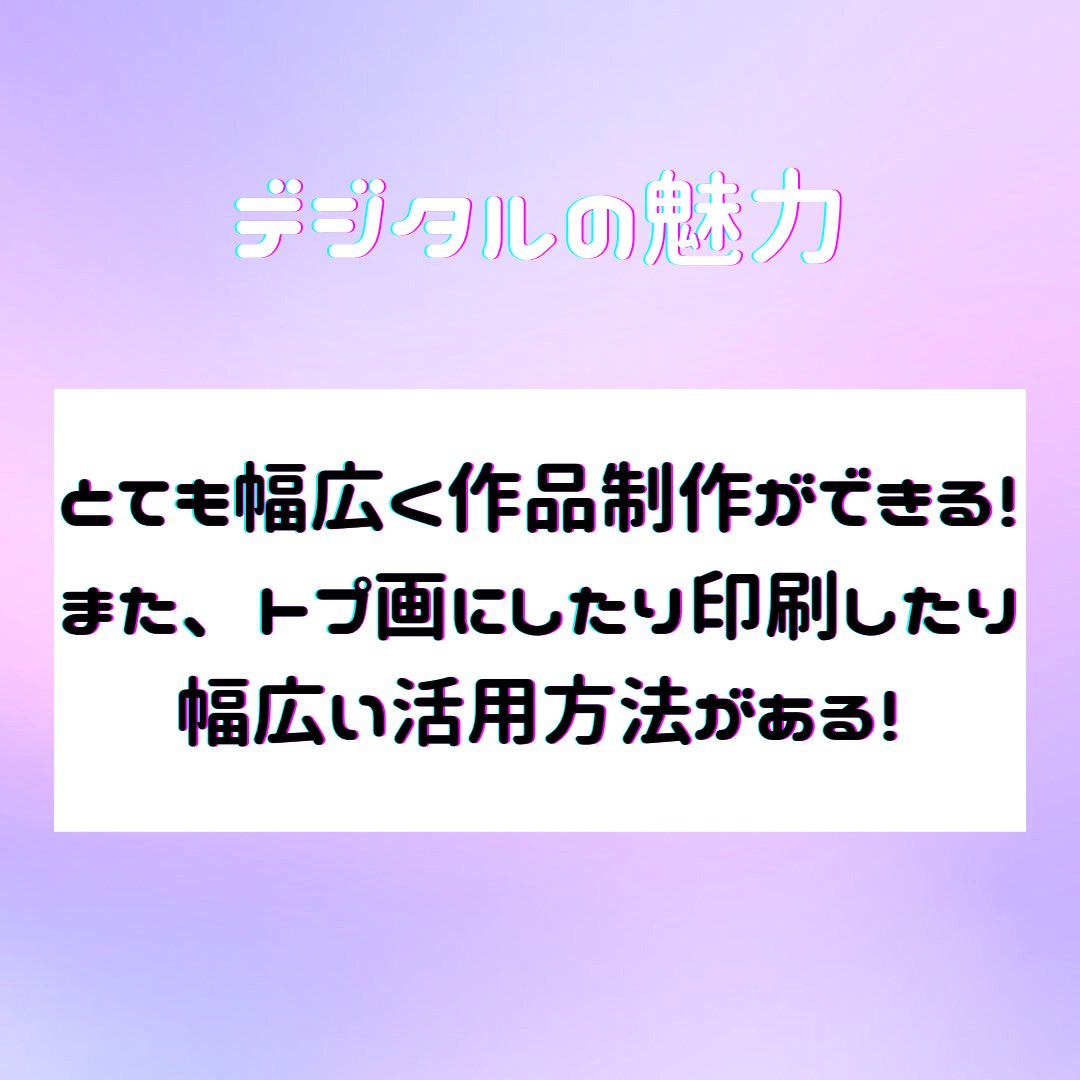 soka_art's tweet photo. 部員に聞いてみた😎　〜デジタル編〜

#創価大学
#美術部
#春から創大
#春から創価大学
#su53 https://t.co/cTEHvVsJbT