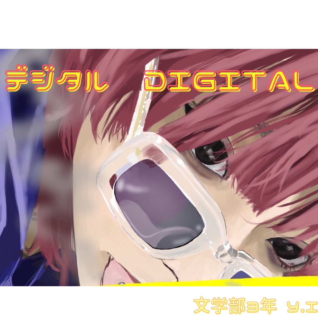 soka_art's tweet photo. 部員に聞いてみた😎　〜デジタル編〜

#創価大学
#美術部
#春から創大
#春から創価大学
#su53 https://t.co/cTEHvVsJbT