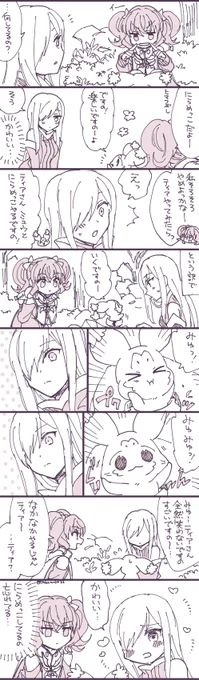 にらめっこですの 