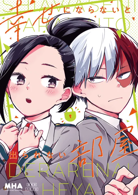 5/4轟百新刊サンプル --- B5/28P/¥500
「幸せにならないと出られない部屋」
https://t.co/KPDOmeTBZW 