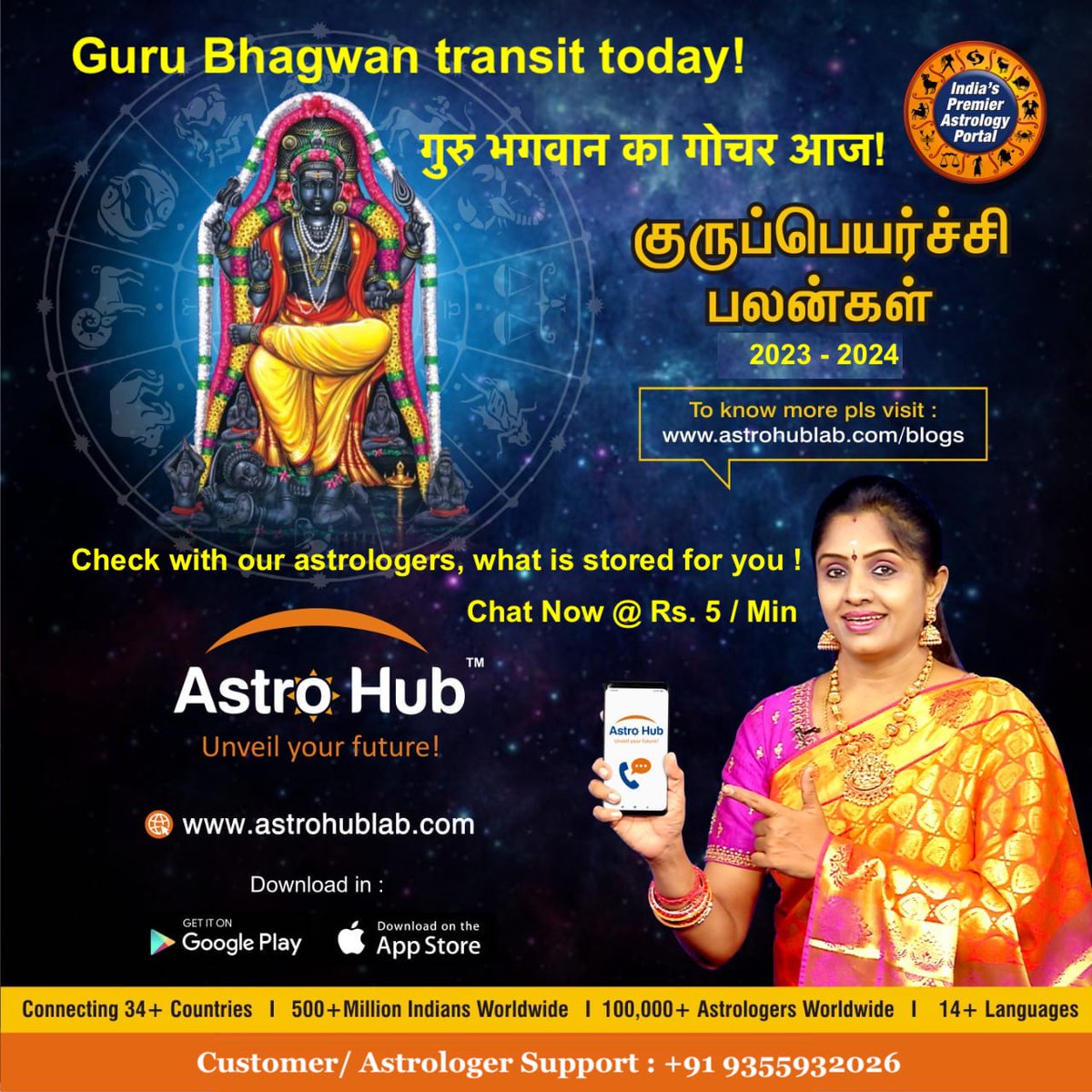 Astro_Hub_User's tweet photo. #gurupeyarchi #2023 #Transit #astrology https://t.co/pkJ1zaz24J