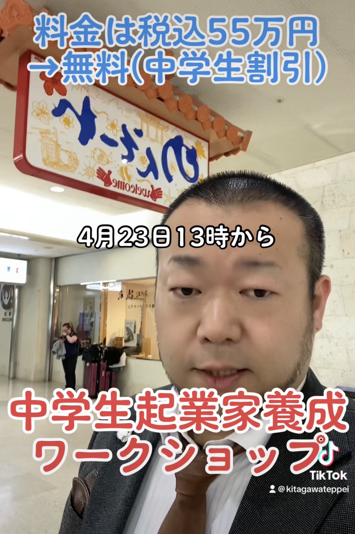 沖縄に到着