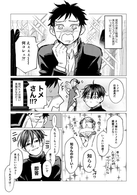 #sgocosplay

DKsgoちゃんがトメさんの仕事道具でワイワイするお話描いてます
※元気なトメさんが出てきます(顔は出ないけど) 
