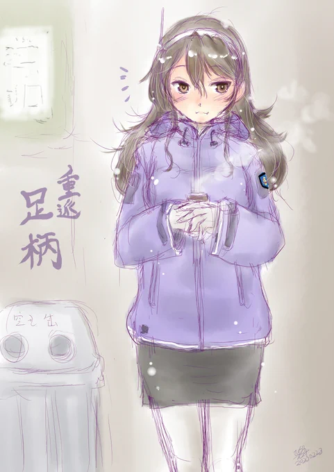 あしがらさあん(*'Д`*) #足柄進水日 