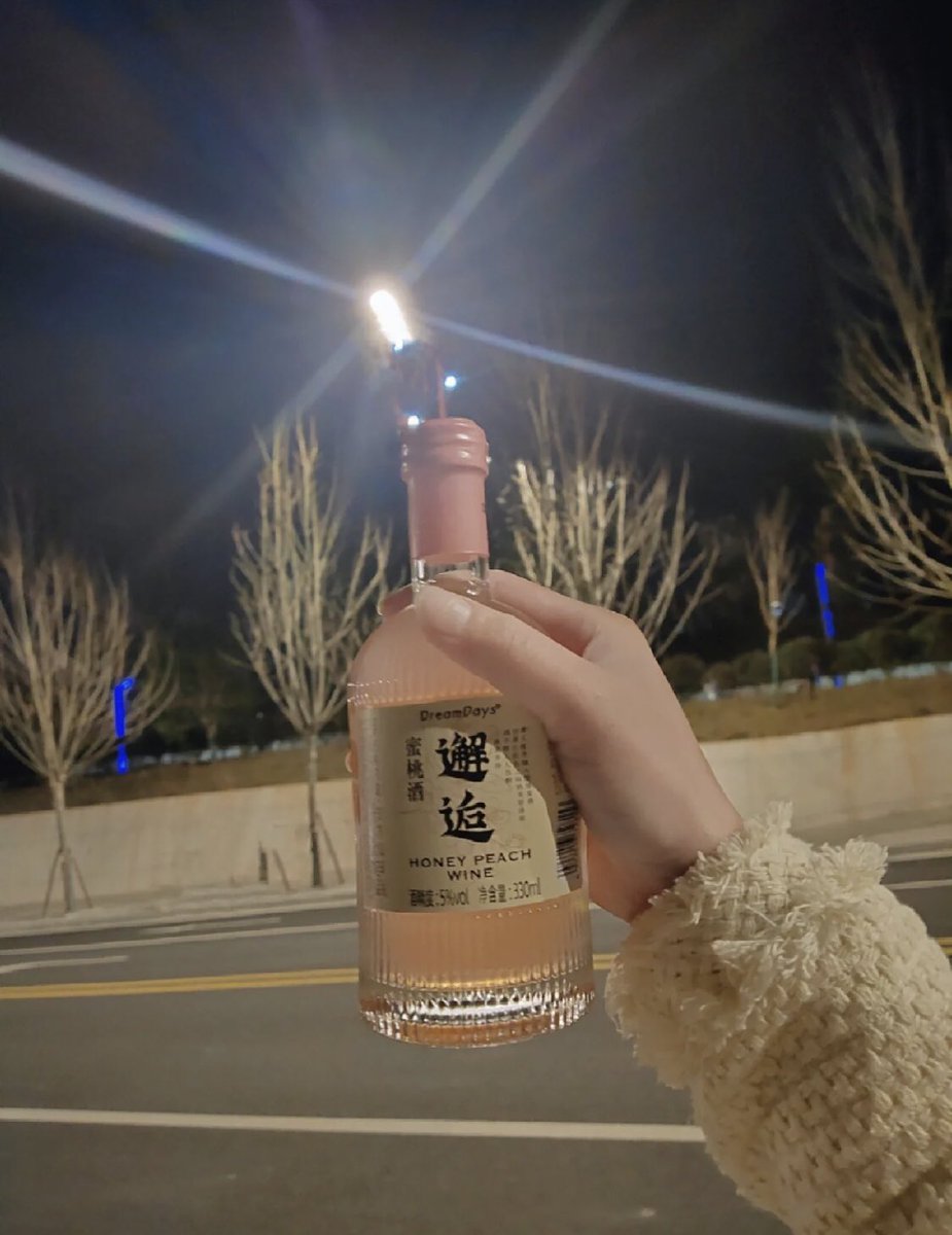 Steven25819089's tweet photo. 大晚上带着这瓶酒能遇到酒瓶上的这两字吗🥰 https://t.co/pOiBpBCUg6