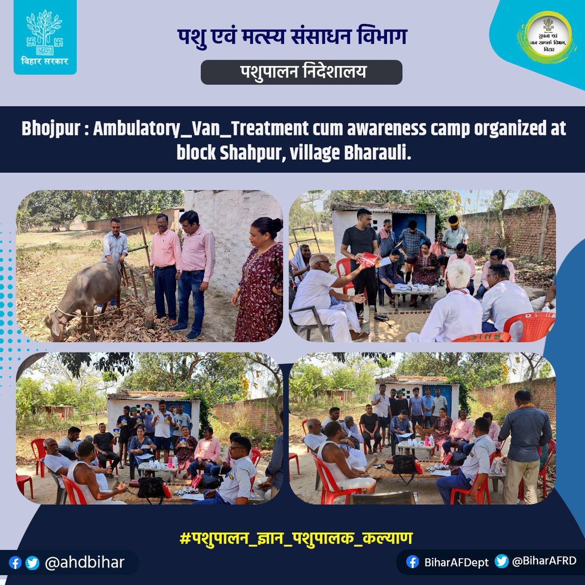 Animal & Fisheries Resources Dept., Bihar (@biharafrd) on Twitter photo Bhojpur: Ambulatory_Van_Treatment cum awareness camp organized at block Shahpur, village Bharauli.
<a href="/AfaqueKasbaMLA/">Afaque Alam</a>
<a href="/saravanakr_n/">N Saravana Kumar IAS</a>
<a href="/Dept_of_AHD/">Dept of Animal Husbandry & Dairying, Min of FAH&D</a>
<a href="/DirectorateOfF1/">Directorate Of Fisheries, Bihar, Patna</a>
#farmer
#AFRD
#पशुपालन_ज्ञान_पशुपालक_कल्याण
#BiharAnimalAndFisheriesResourcesDept Bhojpur: Ambulatory_Van_Treatment cum awareness camp organized at block Shahpur, village Bharauli.
<a href="/AfaqueKasbaMLA/">Afaque Alam</a>
<a href="/saravanakr_n/">N Saravana Kumar IAS</a>
<a href="/Dept_of_AHD/">Dept of Animal Husbandry & Dairying, Min of FAH&D</a>
<a href="/DirectorateOfF1/">Directorate Of Fisheries, Bihar, Patna</a>
#farmer
#AFRD
#पशुपालन_ज्ञान_पशुपालक_कल्याण
#BiharAnimalAndFisheriesResourcesDept