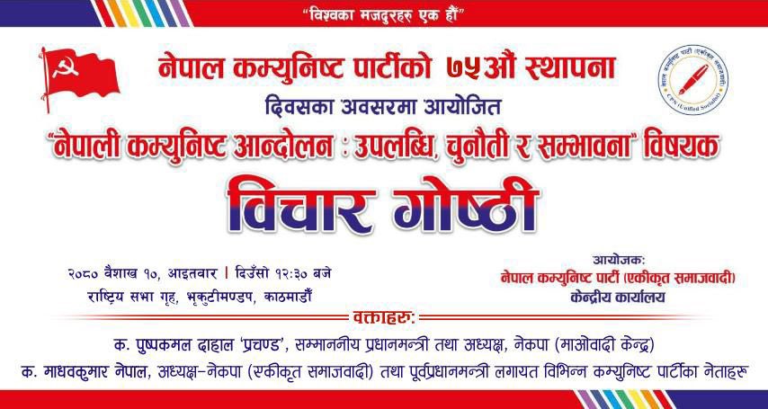 sudeshparajuli's tweet photo. हामि यता भेट्ने  छौ । https://t.co/StZiTKubXy