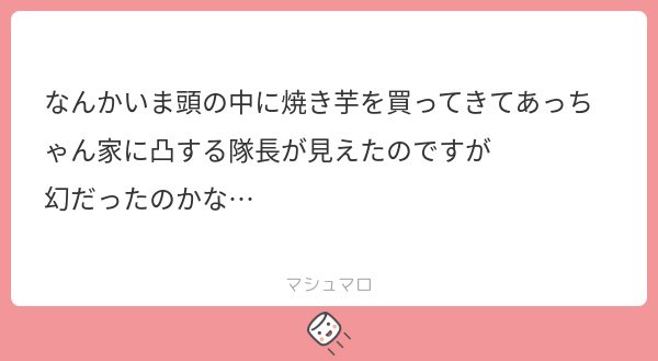 ⚠️3枚目夢っぽいので注意
マシュマロありがとうございます!焼き芋食べる学+隊と英語のテストを応援してくれる晴明くんです
焼き芋のやつ描き終わってからマロの内容とズレてることに気付いたけど許して 