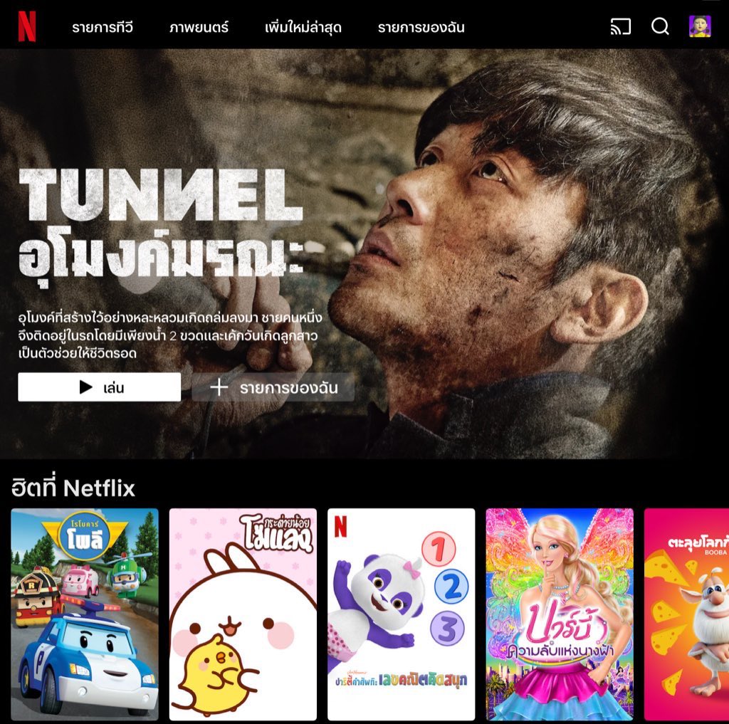 netflixพร้อมส่ง/ทักไลน์ตอบไว🐰||| tweet media