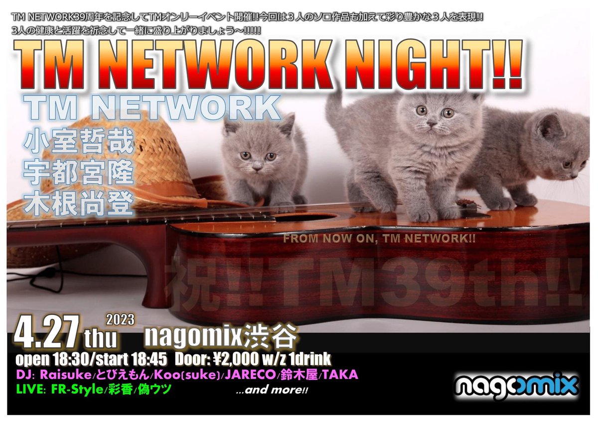 TAKA_VOCAL's tweet photo. 4/27木はTM NETWORK NIGHT‼️
永遠に続く金色の夢✨
デビュー39周年をみんなでお祝いしながら賑やかに楽しみたいと思います🎶
出演者増えました⤴️⤴️(FR-Style)
今回はソロ曲もフィーチャー!
レジスタンスで乾杯しましょ〜🍻
18:45スタートです!
#TM39th #TMNETWORK39th #TMNETWORK #FANKS #TMナイト https://t.co/mB6Kqjg0La