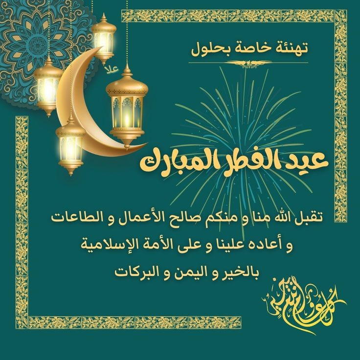 GharibAziz11's tweet photo. #السلام_عليكم_ورحمتہ_اللہ_وبرکاتہ #عيد_الفطر_المبارك #شكرا https://t.co/jsc8ifAv42