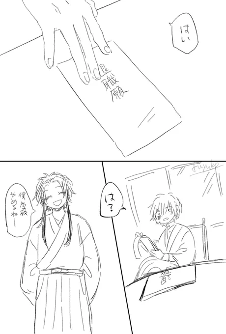 退職する隊長(続かない) 