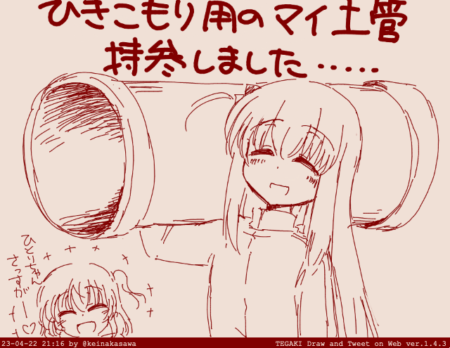 後藤ひとりドッカーン
#
ぼっち・ざ・ろっく #tegaki_dt 