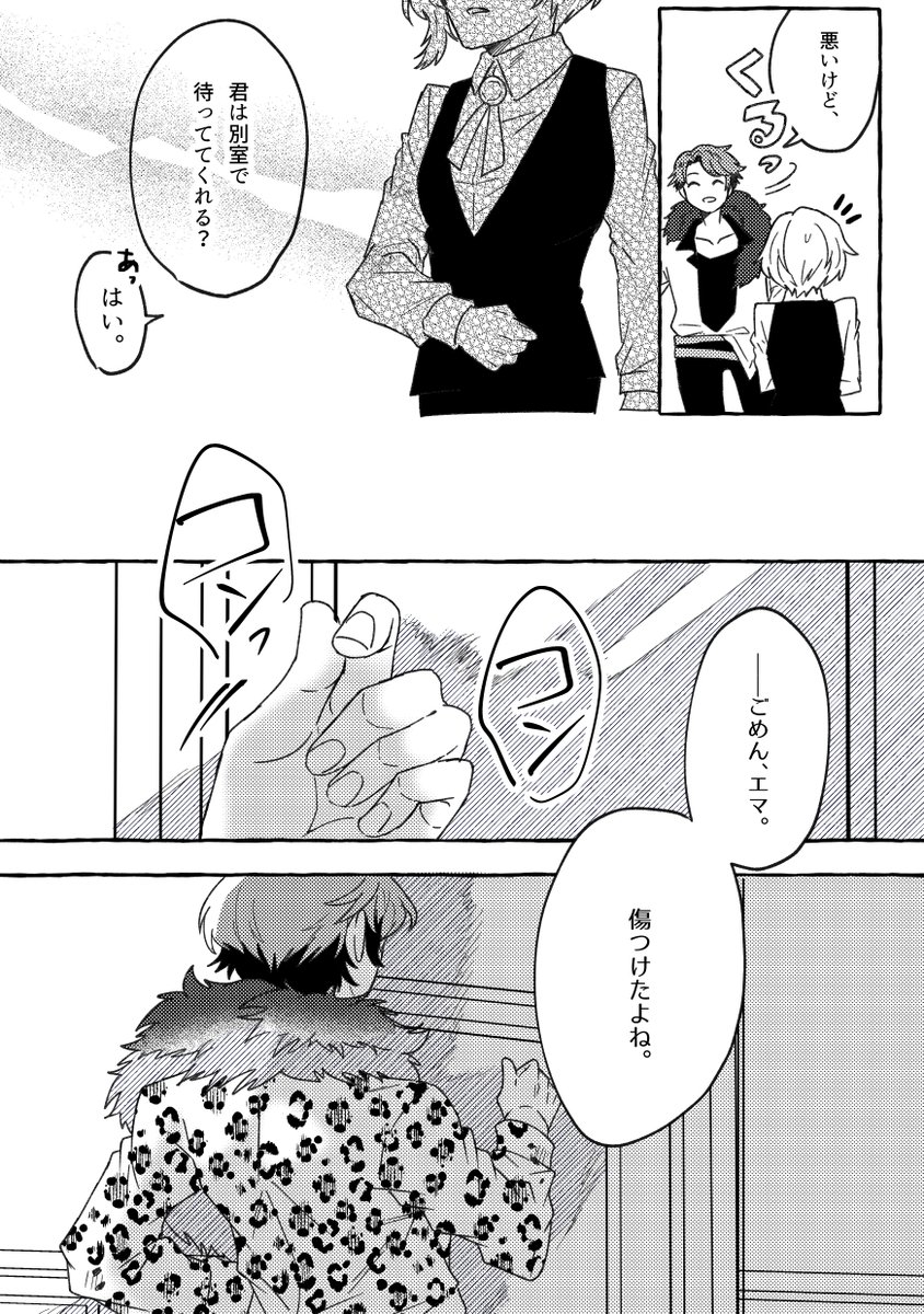 #ymkr男女CP
【ユミエマ】エマちゃん無しじゃ生きられないユミル君。(1/2) 