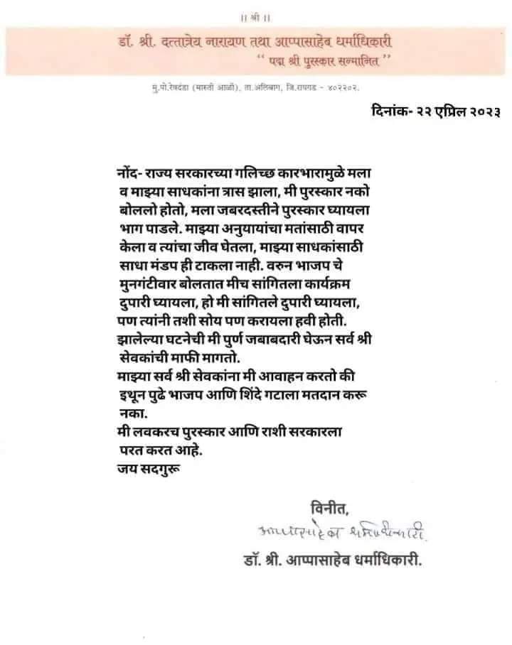 हे खरं आहे का.....
#cmomaharashtra #yeknathshinde #DevendraFadnavis #BJP #bjpmaharastra #bjpmumbai #abpmaza #झी24 #टीव्ही9 #मुख्यमंत्री