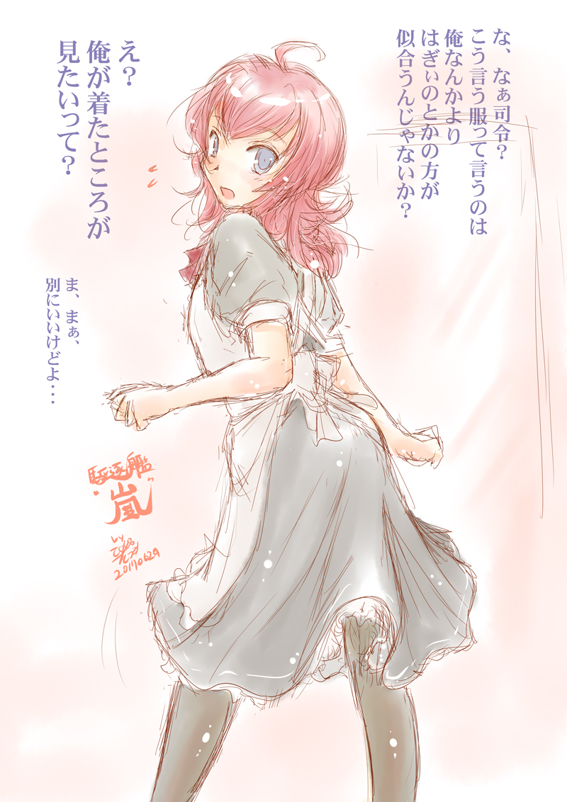 嵐(艦これ) 「吹けよ嵐!!#嵐進水日 」|こしがやたつみのイラスト
