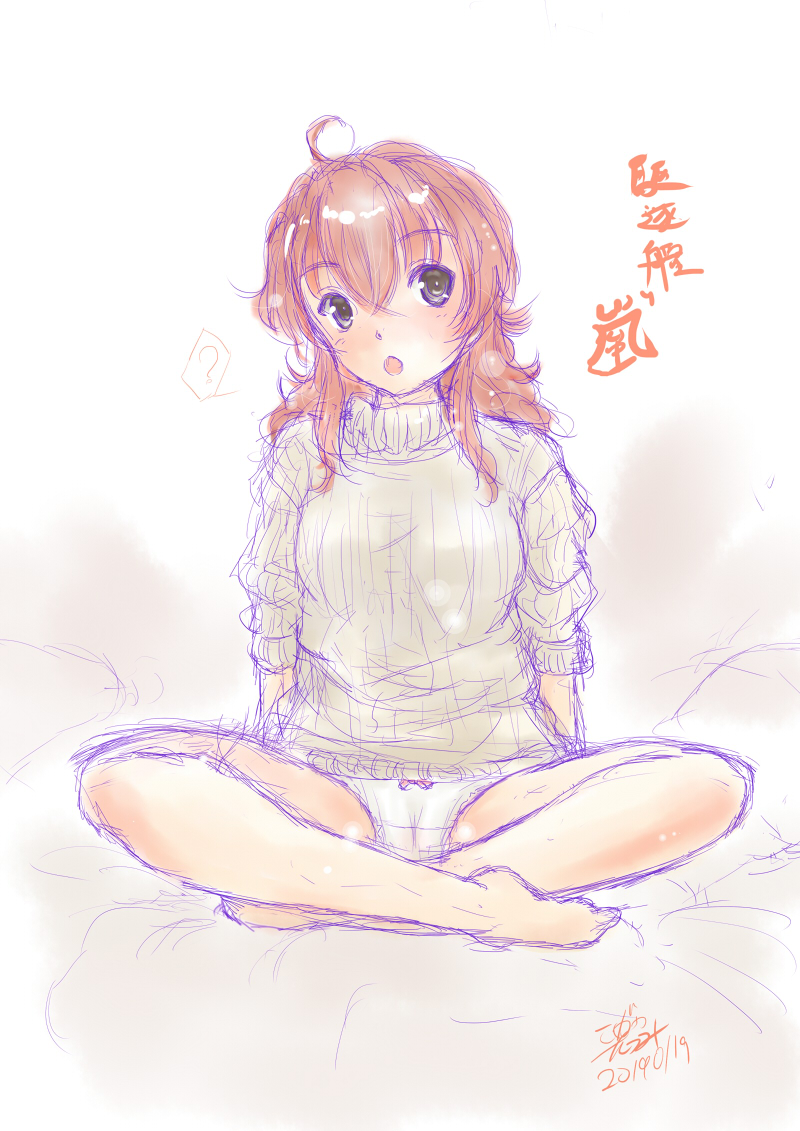 嵐(艦これ) 「吹けよ嵐!!#嵐進水日 」|こしがやたつみのイラスト