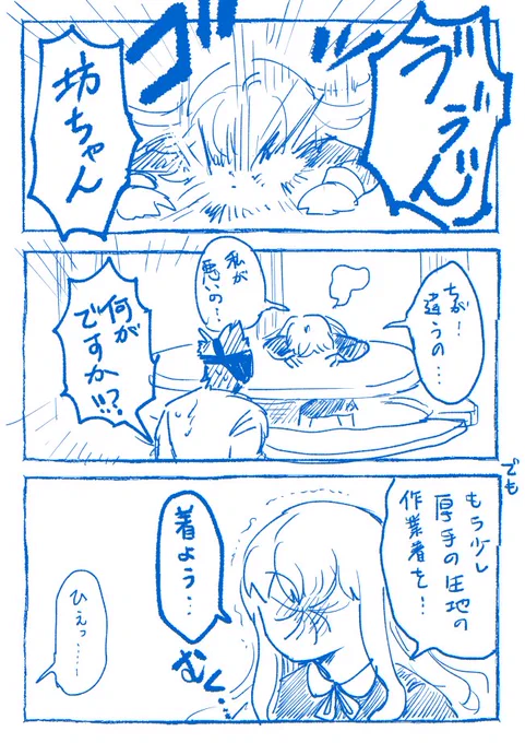 223歳の怯え 