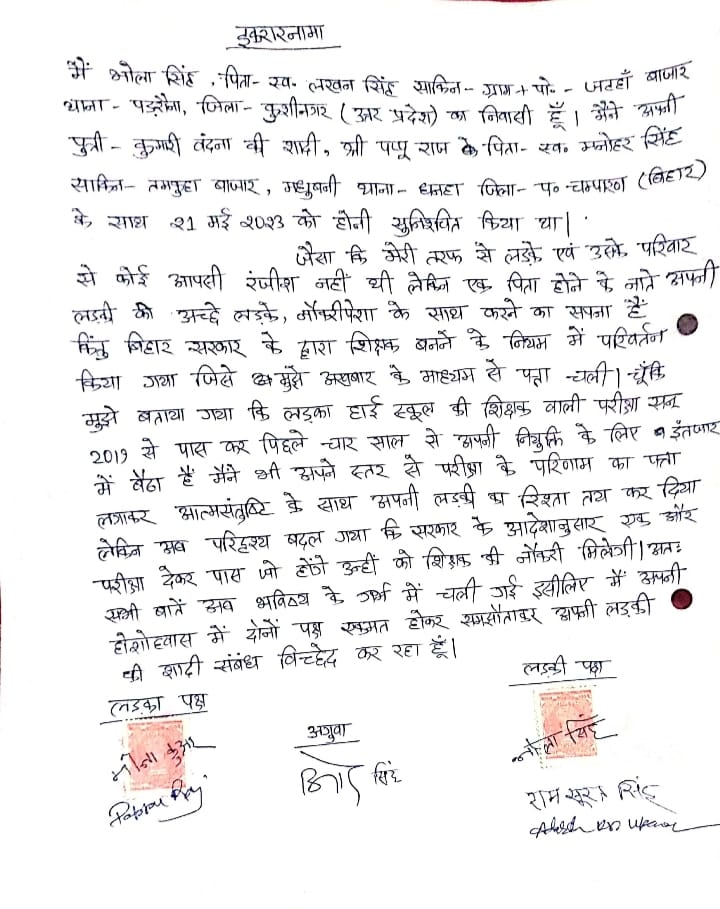 #STET2019 उतीर्ण अभ्यर्थीगण पिछले 4 सालों से इस उम्मीद मे #शिक्षा_विभाग की ओर टकटकी लगाए हुए थें;की अब तो हमारी बहाली शुरू होगी..अब तो हमें नौकरी मिल ही जायेगी!क्या #STET2019 अभ्यर्थियों के साथ नाइंसाफी नहीं हो रही <a href="/yadavtejashwi/">Tejashwi Yadav</a> Sir??
#शिक्षक_नियमावली_वापस_लो 
<a href="/yadavtejashwi/">Tejashwi Yadav</a> 👇